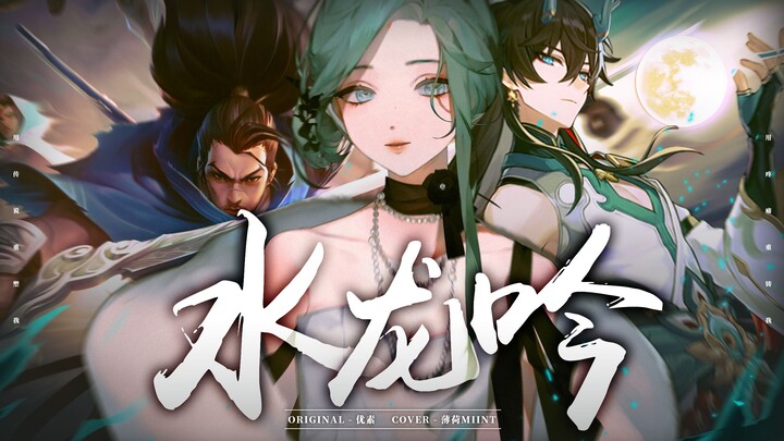 ความยิ่งใหญ่สุดขีด💥〈ซุ่ยหลงอิน〉เพิ่ม 12 เสียง โชว์อันรุ่งโรจน์｜Hi-Res ไม่สูญเสีย