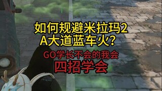 Đây là kỹ thuật mà bạn không thể học được từ đàn anh GO!