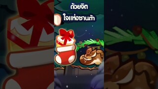 ถึงจะอ่านจดหมายไม่ออก แต่จิตใจซานต้ามีเต็มร้อย  #เกม #ตลก #น่ารัก #คลายเครียด