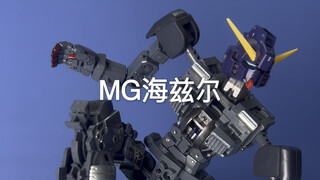 MG海兹尔全骨架分享