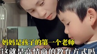 วิธีการสอนให้ลูกฉลาดทางอารมณ์สูง แม่คือครูคนแรกของลูก