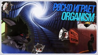 🐺 Роско играет в карту VR CHAT - Organism