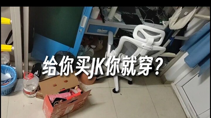 About my BUPT roommate (who is not from Nantong) wanting to wear a JK uniform.