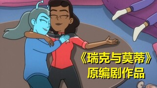 女主的女朋友，男主的赌狗命……四位主角太逆天了！【下层舰员】第三季第六集剧情与彩蛋
