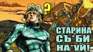 ДИЕГО СТАВИТ НА ПАУЗУ ОНЛАЙН В Jojo All Star Battle R