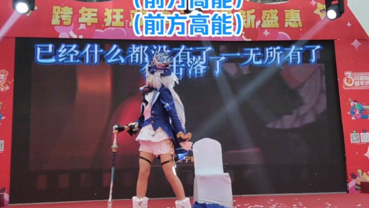芙宁娜居然和东京泰迪熊如此适配？！在台上跳哭的一集