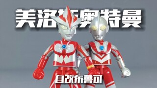 自改布鲁可美洛斯奥特曼 佐菲的大哥 梦比优斯的父亲 加卡鲁对奥特曼 奥特兄弟