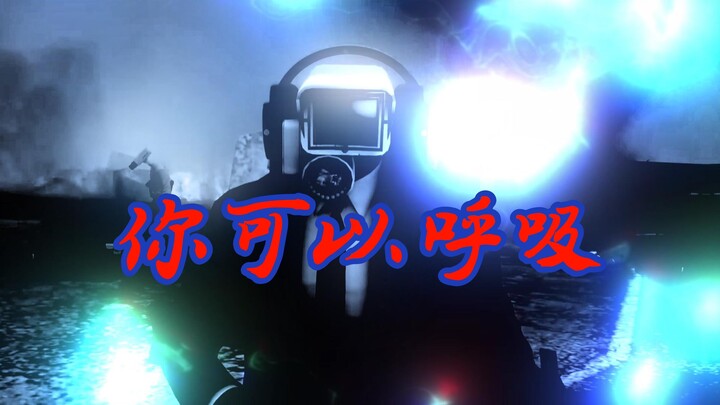 感受一下联盟成员的压迫感吧！！