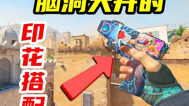 Wild and Creative Print Combinations on BUFF ①