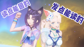 【字幕】乃琳：发点能读的   珈乐：读点能回的