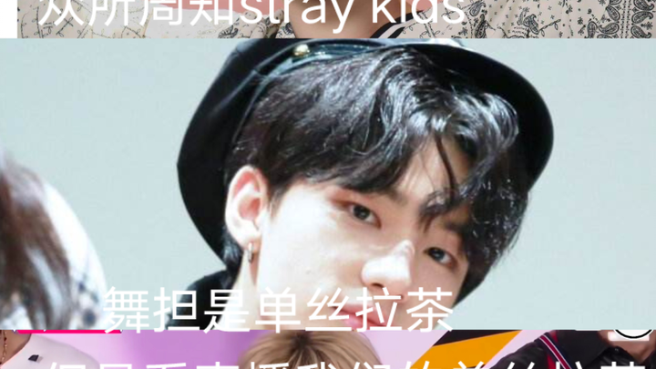 رقصة راتشا لفرقة ستراي كيدز كانت ثابتة في المرحلة الأولى، لكنها لم تكتمل في المرحلة الأخيرة مع الرقص