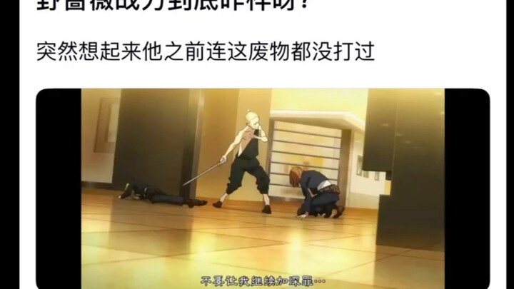 How strong is Nodoka Tsubaki?