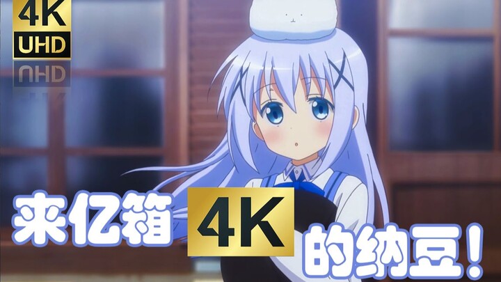 【4K点兔|60帧OP】来一箱4K的纳豆！awsl~[4K画质/60帧/FLAC音质]