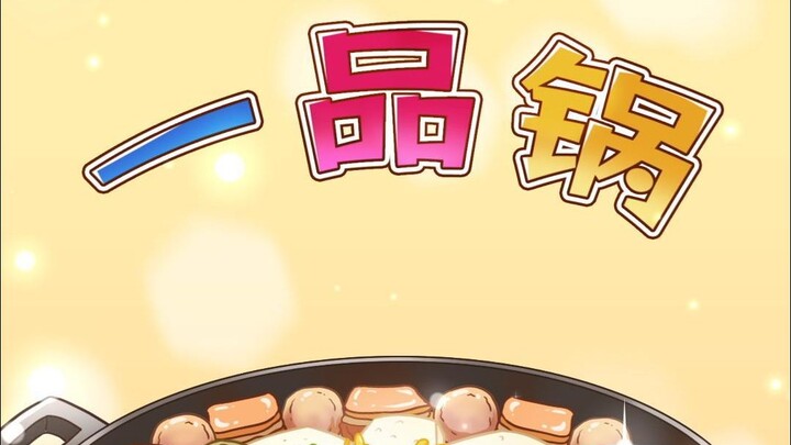 Hidangan penghilang rasa enek yang santai dinikmati para kaisar Ming: Panci Istimewa, pernah dengar?