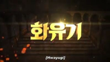 A Korean Odyssey (Hwayugi) Ep.17