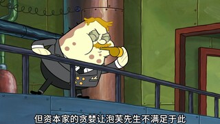 过去的比奇堡的故事 -下