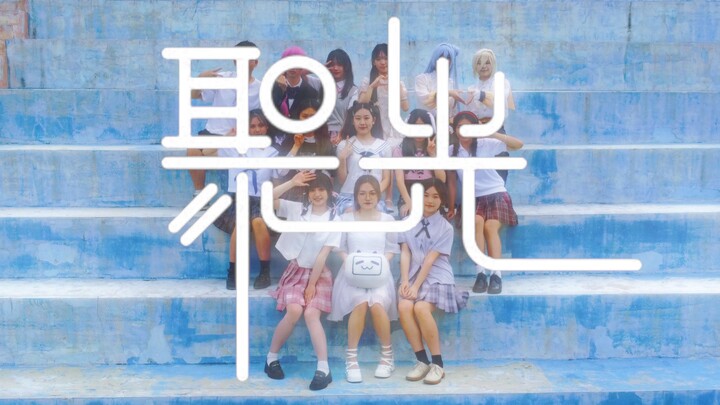 【BDF2023-Xiamen University】Spotlight✨Flashing dreams will grow wings~