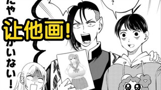 当本子画师黑化后，变得只会画巨乳#本勇12