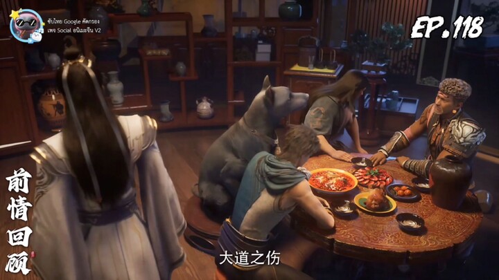 อำพรางสวรรค์ ตอนที่ 118 ซับไทย