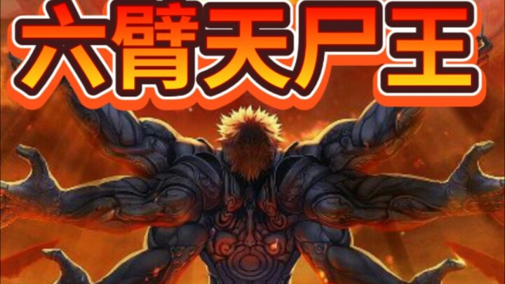 “The Cultivation of the Immortal” – Gu Yue Fangyuan’s most terrifying transformation: the Six-Armed 