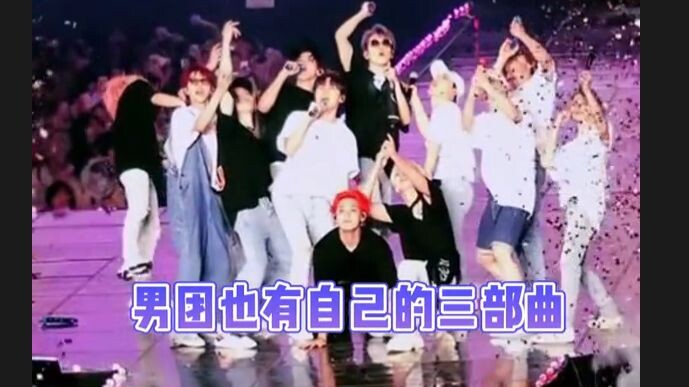 ไอดอลบอยแบนด์เคป็อปซีรีส์ทริโลยีชุดไหนที่คุณชอบที่สุด?