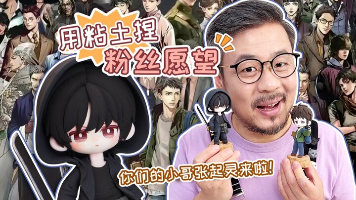 Hurry up and meet the bro! The Zhang Qiling you’ve been dying to see is finally here～