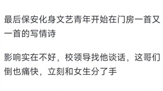 你的学校发生过最扯的事是什么？