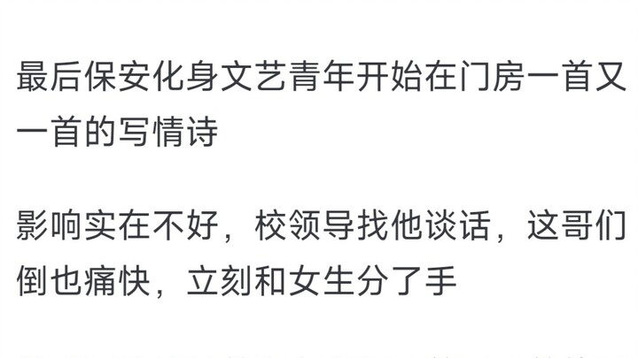 你的学校发生过最扯的事是什么？