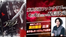 Trailer TTFC Spin-Off Kamen Rider Gotchard Lachesis: The Apocalypse of The Dark