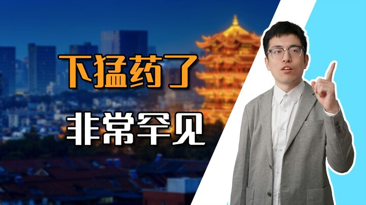 [Shen Gongbao] Hubei Unleashes a Major Move: What Lies at the End of “Monetizing” State-Owned Assets