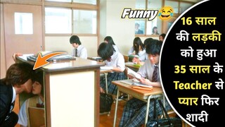 introvert Alone Girl Fall For English Teacher | Japanese Funny Movie Explanation In Hindi