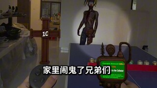 这VR游戏能给我家夺舍成鬼屋