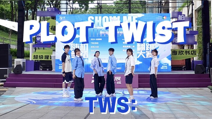 【TWS】ما هو مستوى Plot Twist الذي فاز بجائزة في مسابقة الرقص؟