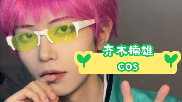 Just how green is Qi Shen’s glasses?!