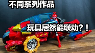 不同系列作品居然能联动？变身器收录特殊音效？！DX暴太郎战队咚兄弟摩托Enyarideon&Don全开王全面测评【看一期少一期评测】
