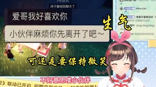 Kizuna Ai từ Trung Quốc bị người hâm mộ Sky: Children of the Light theo dõi và quấy rối (30 phút)