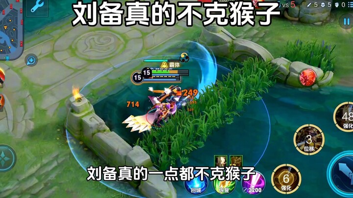 Liu Bei really isn't weak against monkeys at all!