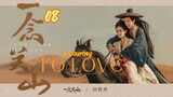💞A Journey To Love 💞2023 - ep 08(eng sub)