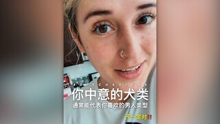 我刚想到了一个突破性的理论，不一定对！但谁会不喜欢金毛犬型的男友呢？