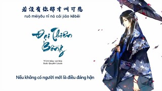 [Vietsub] Đại Thiên Bồng - Lộ Gia | 大天篷 - 璐爷