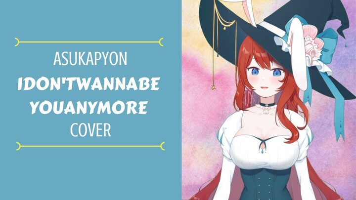 「AsukaPyon」idon'twannabeyouanymore Cover