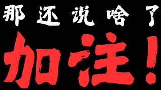 لقد أصبحت مراهنة كبيرة بالفعل، وما زلت تزيد الرهان؟ يا هذا!