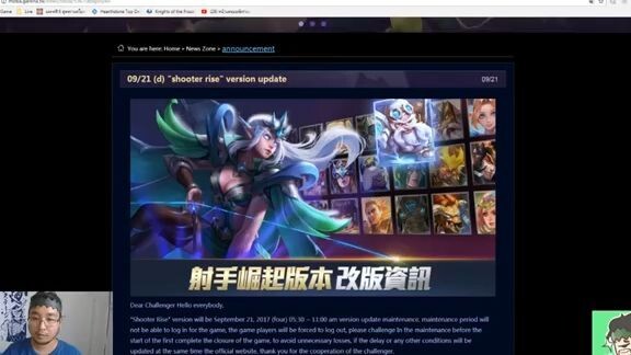 ROV  - สรุปแพทไต้หวัน ใครเนิฟ ใครบัฟ แบบรวดเร็วทันใจ (21 ก.ย.)