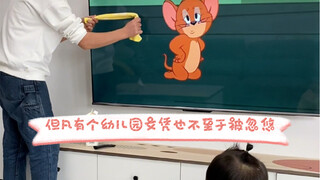 猫和老鼠神级互动！但凡有个幼儿园文凭也不至于被爸爸忽悠。