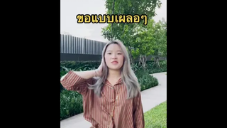 ใครเป็นบ้าง