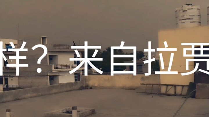 古尔冈的天气怎么样？印度大城市的真实天气