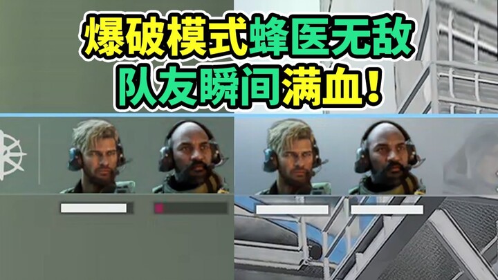 หมอผึ้งระเบิดช่วยให้เพื่อนร่วมทีมฟื้นพลังชีวิตเต็มได้ในพริบตา! แถมยังเติมพลังให้ต่อเนื่องไม่หยุด! ศั