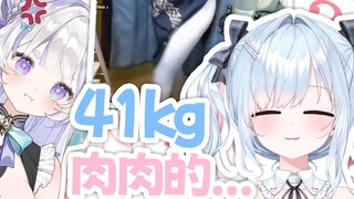 但是我41kg确实肉肉的呀...【鈴白よる】
