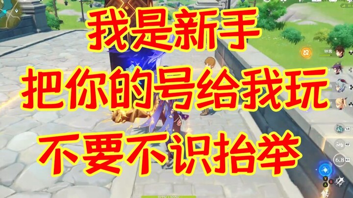 [Genshin Impact Comic Dialogue] Have you ever encountered a bizarre species called “Lao Xin”?