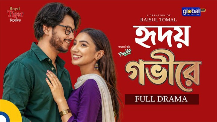 Hridoy Govire Bangla New Natok #Arosh Khan #Sunerah Binte Kamal #bangla new natok 2026
